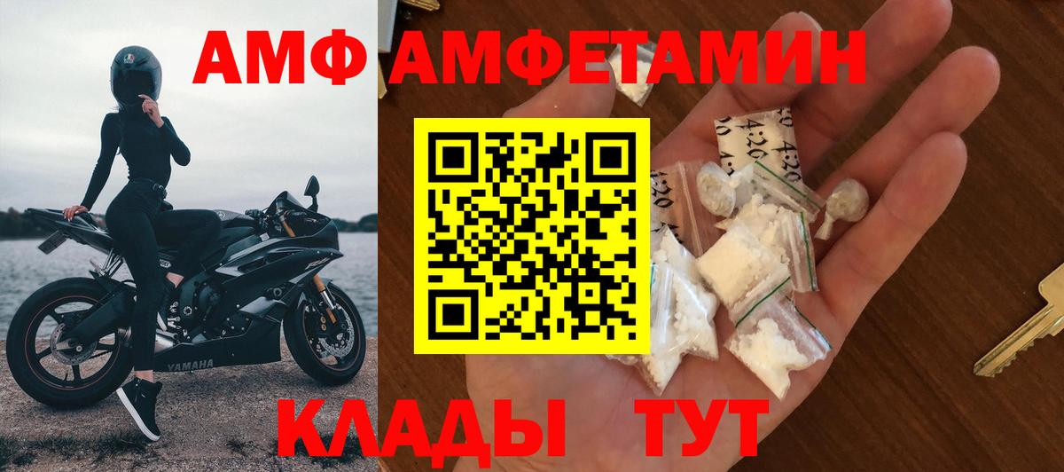 Амфетамин Premium Новотроицк