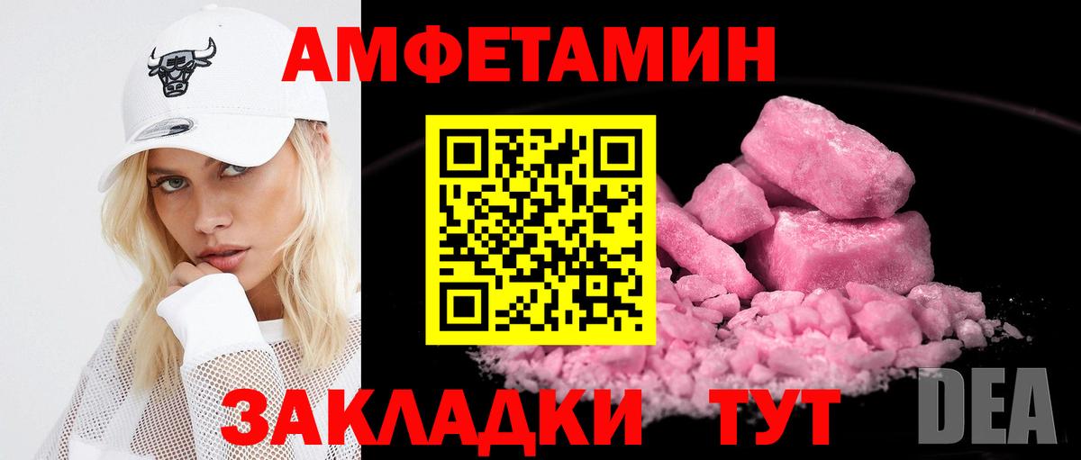 АМФЕТАМИН 97%  Вход с VPN  Новотроицк 