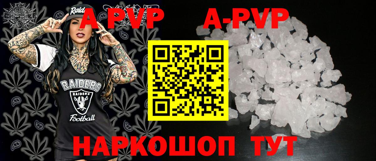A-PVP Соль  Альфа ПВП крисы CK  Новотроицк  Вход с VPN  А ПВП мука 