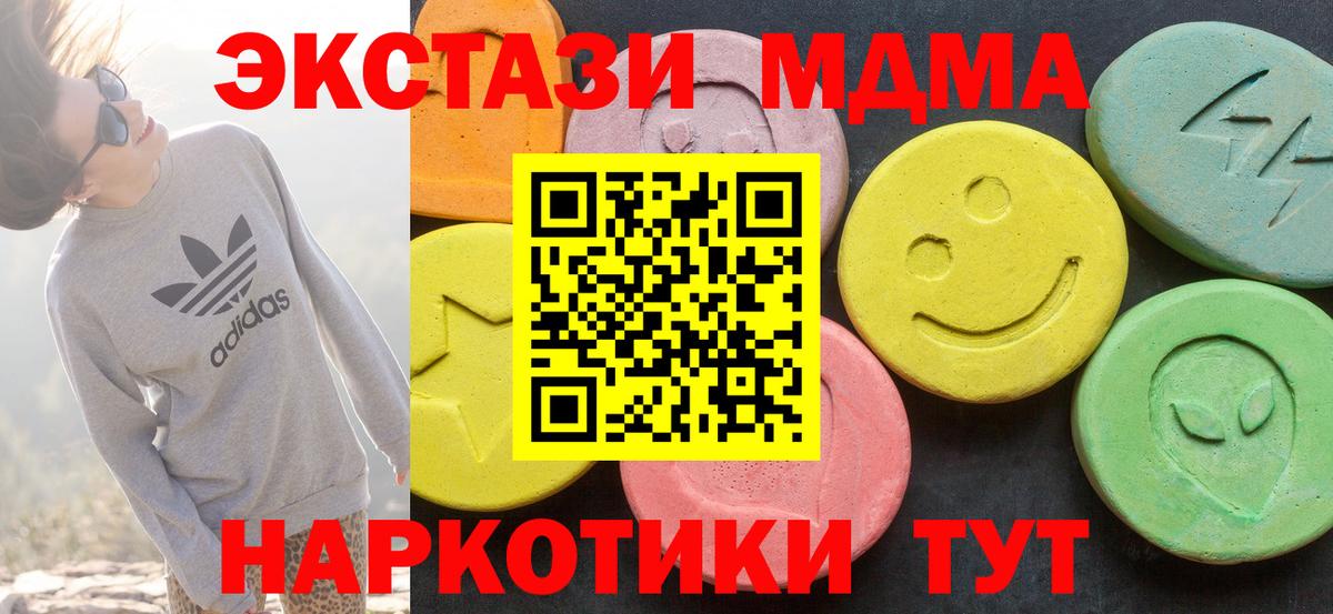 Новотроицк  Экстази таблы  Вход с VPN 