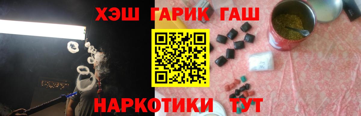 Новотроицк  ГАШИШ гарик  Вход с VPN 