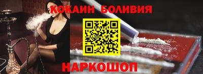 COCAINE Севастополь