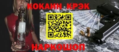 COCAINE Севастополь