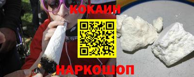COCAINE Севастополь