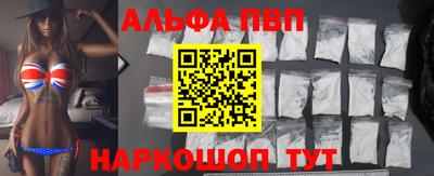 Альфа ПВП Северобайкальск