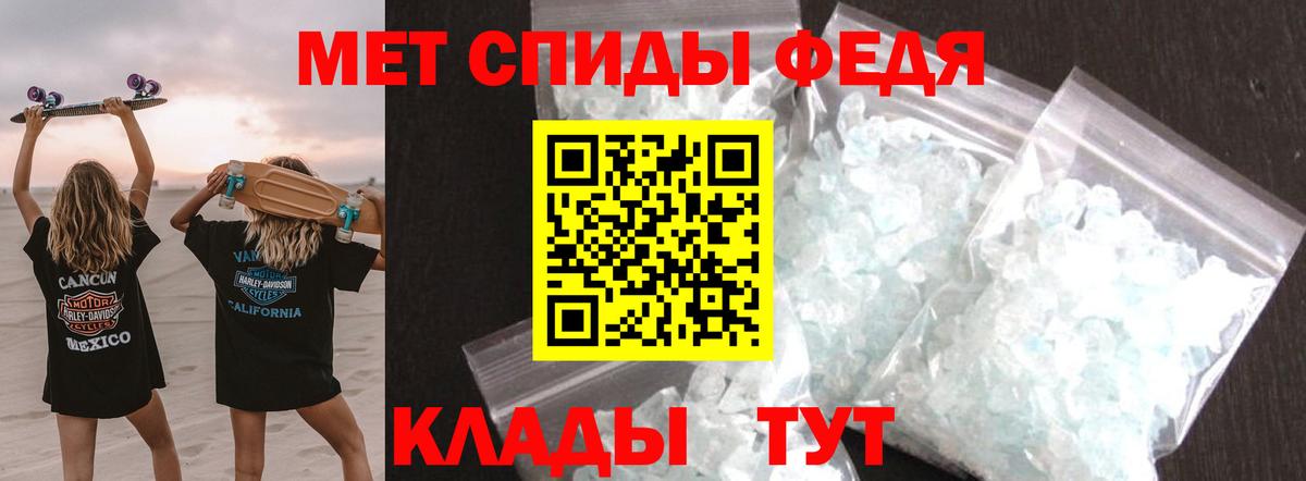 Новотроицк  МЕТАМФЕТАМИН мет  Вход с VPN 