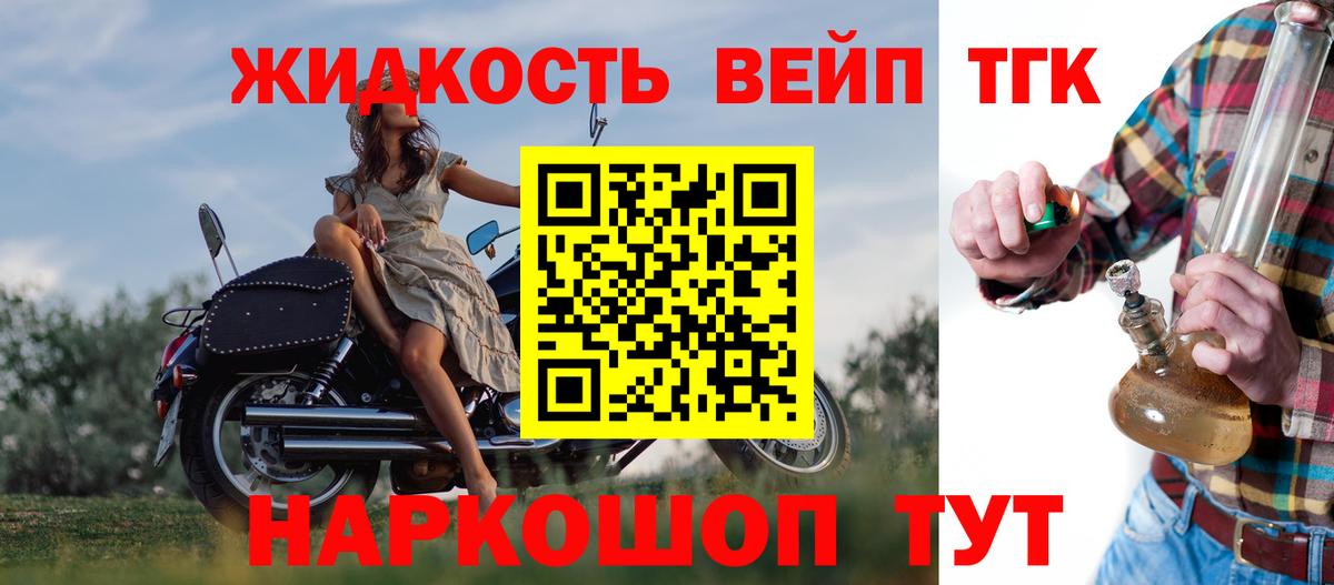 Новотроицк  ТГК жижа  Вход с VPN 