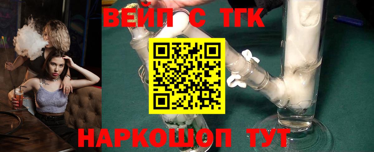 ТГК гашишное масло Новотроицк
